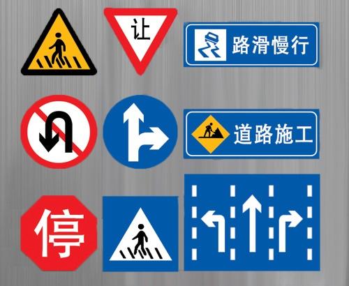 道路標(biāo)牌