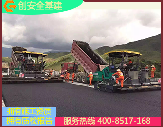 深汕公路瀝青工程